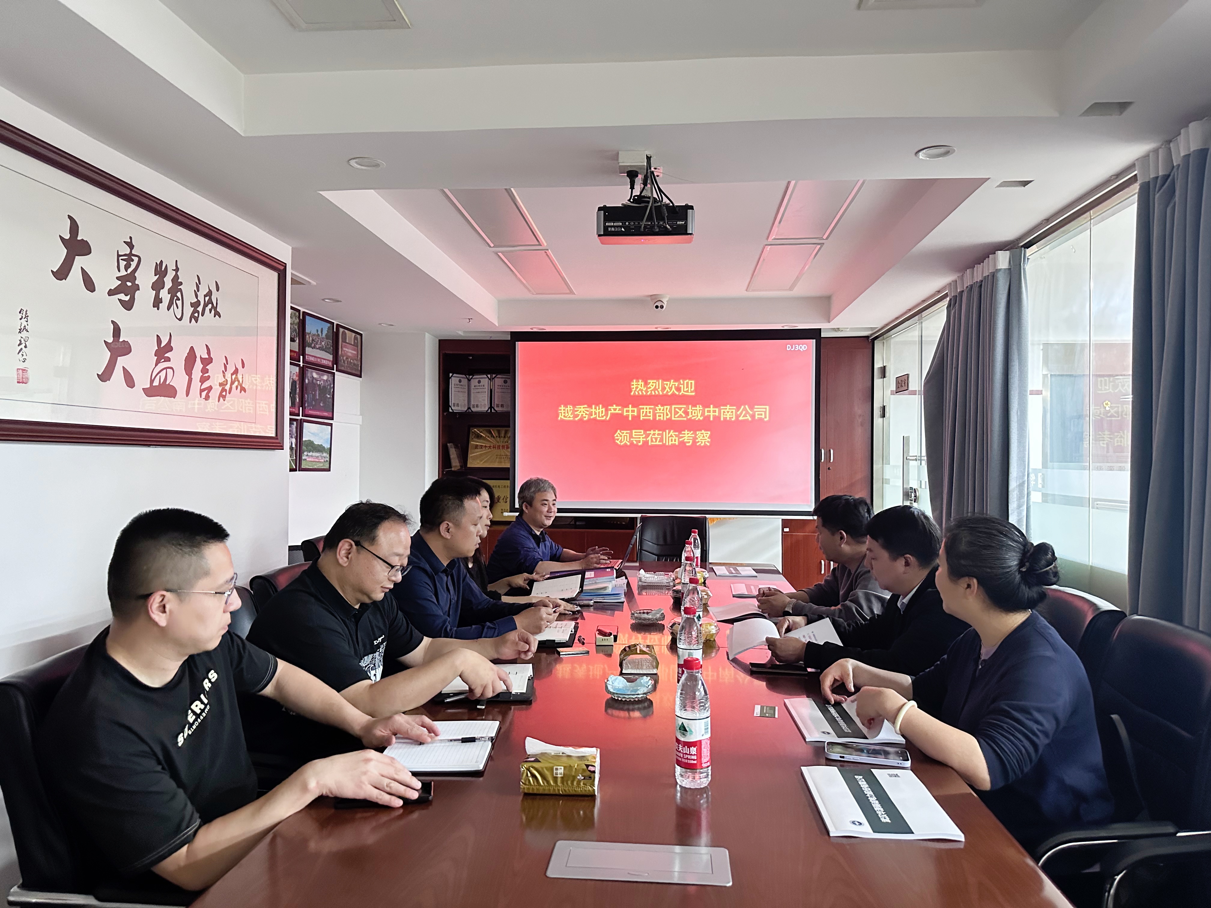 熱烈歡迎！越秀地產(chǎn)中西部地域中南公司各位領(lǐng)導(dǎo)蒞臨我司考察！