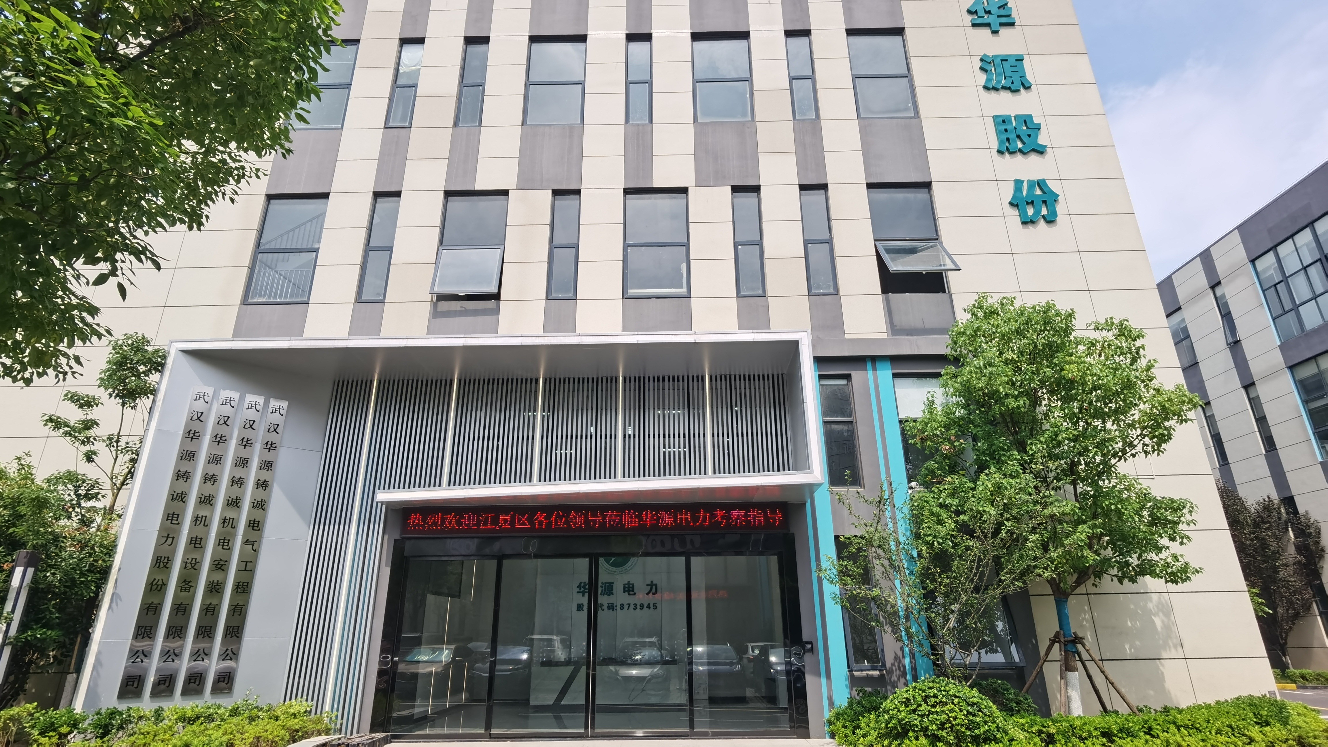 江夏區(qū)多部門聯(lián)合考察金地威新入園企業(yè),助力企業(yè)高質量發(fā)展 江夏區(qū)多部門聯(lián)合考察金地威新入園企業(yè),助力企業(yè)高質量發(fā)展