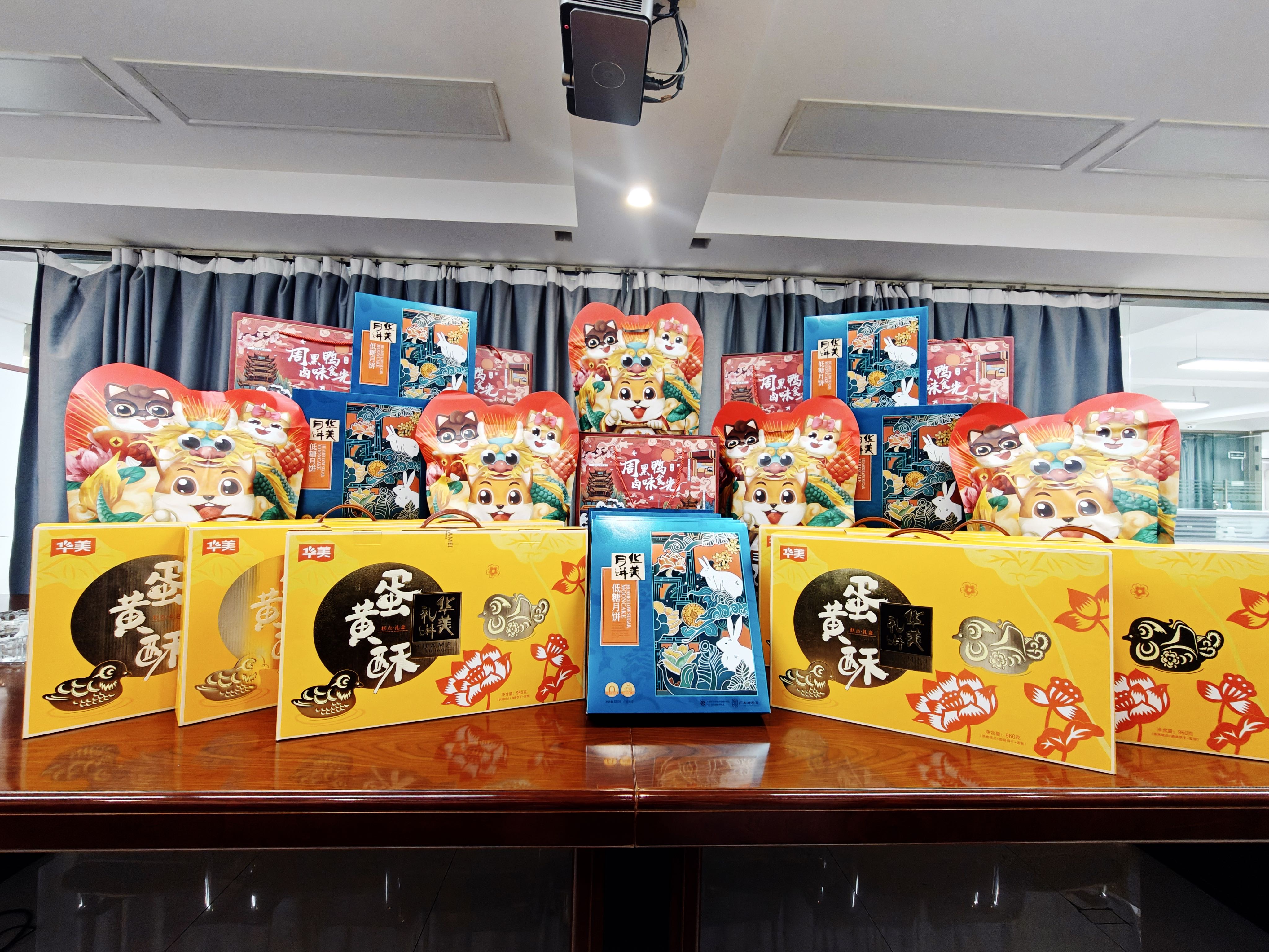 情滿中秋，溫暖相伴！