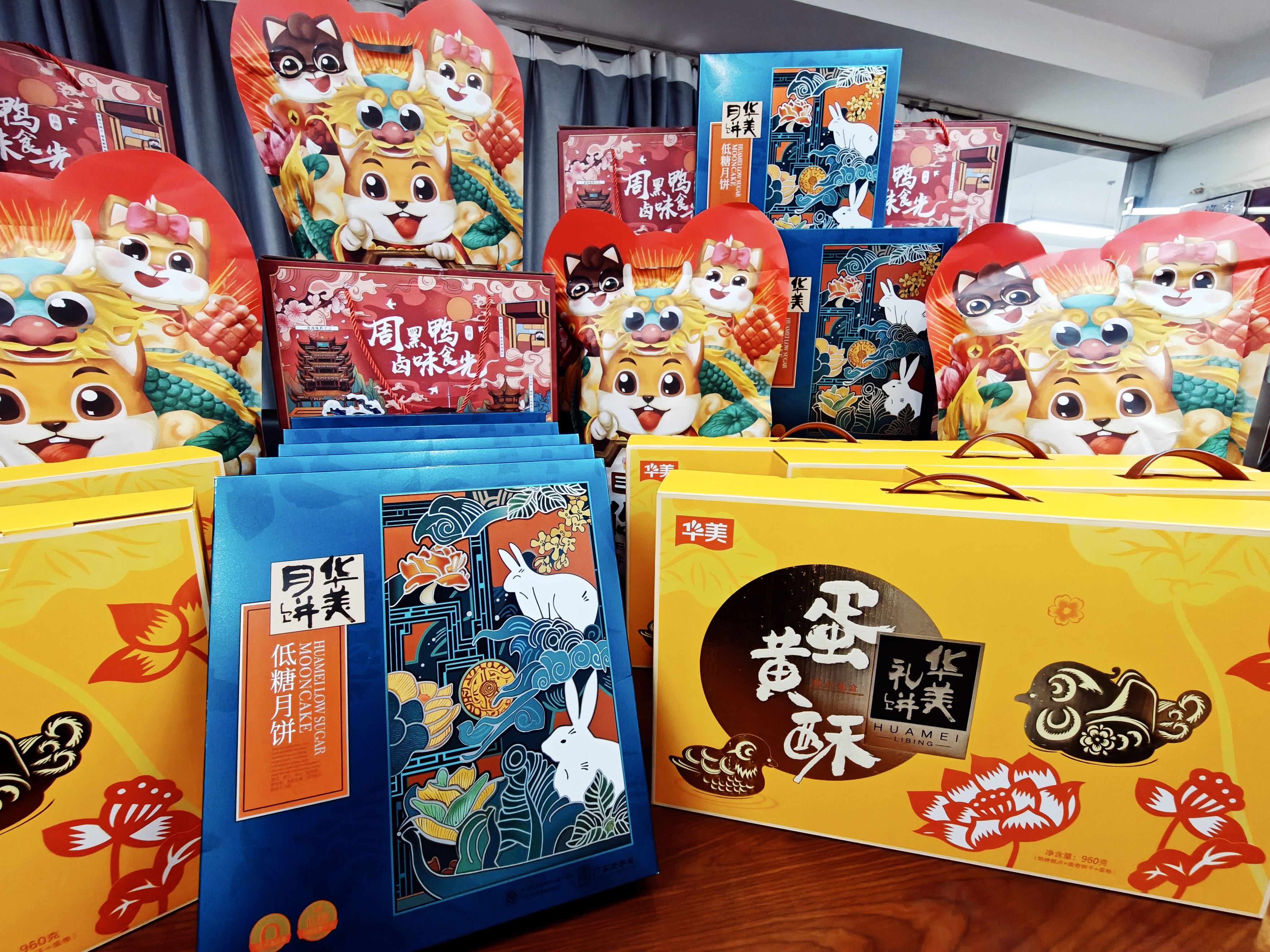 情滿中秋，溫暖相伴！