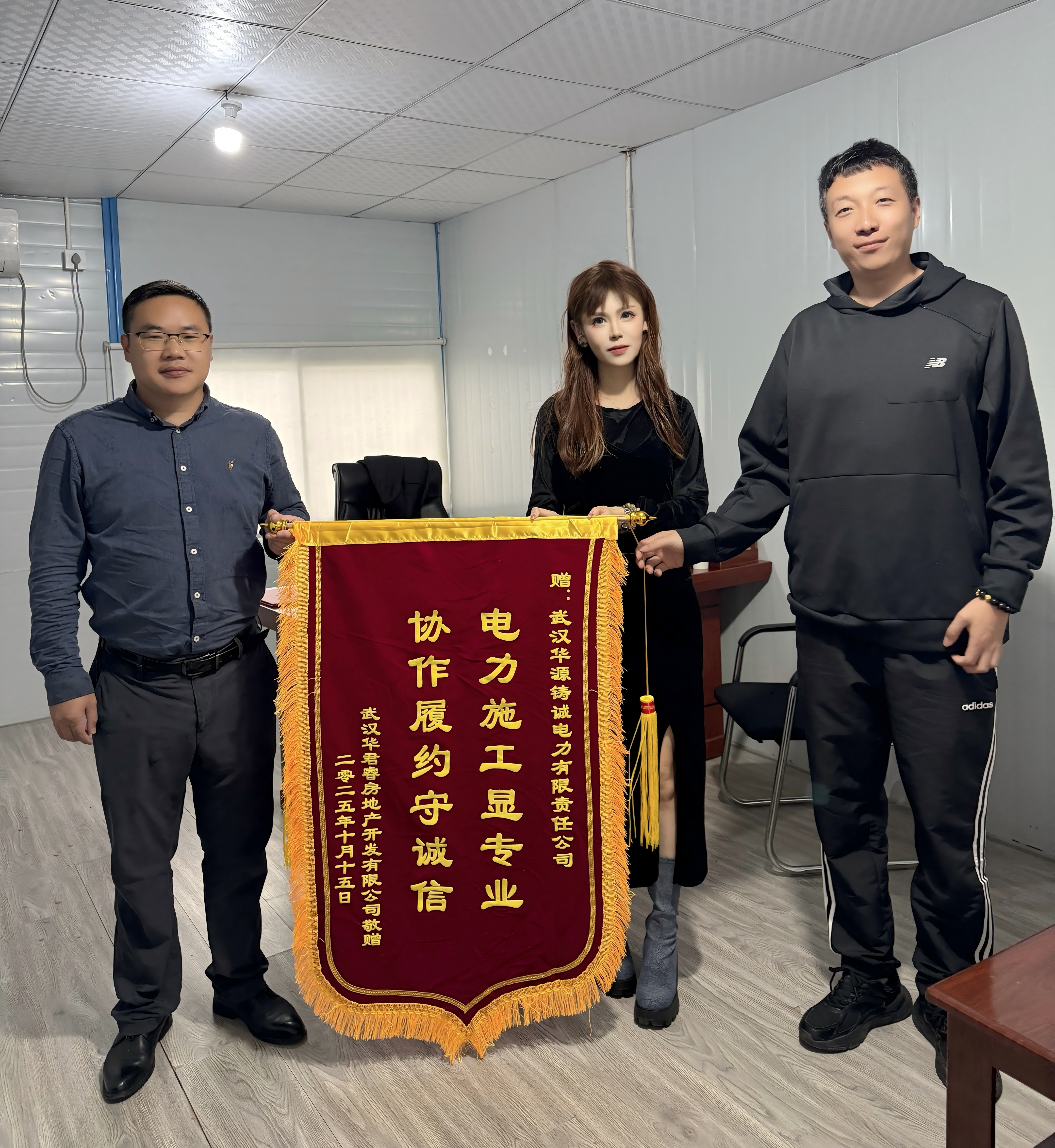 武漢華君睿房地產(chǎn)開發(fā)有限公司授予我司榮譽(yù)錦旗! 武漢華君睿房地產(chǎn)開發(fā)有限公司授予我司榮譽(yù)錦旗!