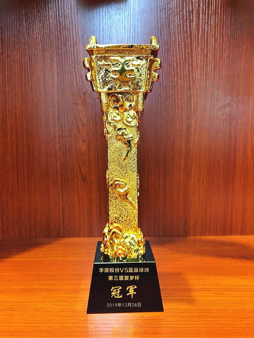 2019年華源股份vs藍(lán)晶綠洲第三屆賀歲杯冠軍